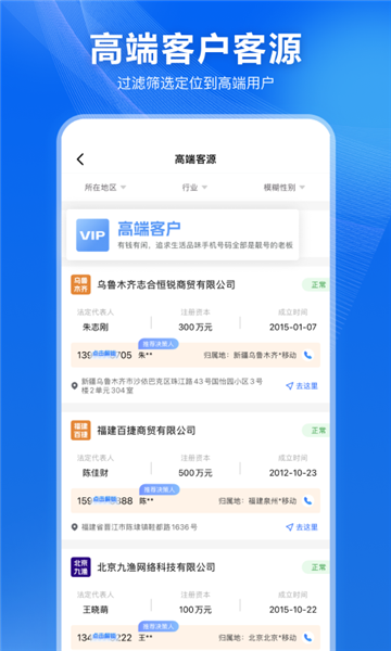 真客查app(3)