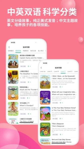 趣读绘本馆(1)