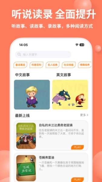 趣读绘本馆(3)