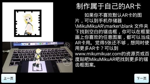 初音扩展现实相机app图2