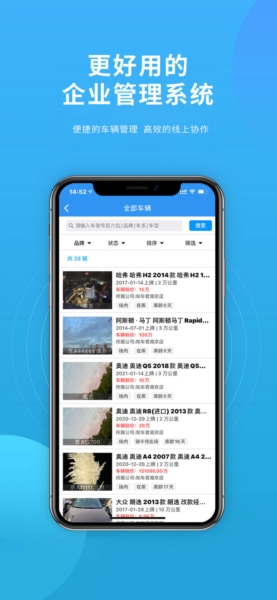 蚂蚁车商宝安卓版图4