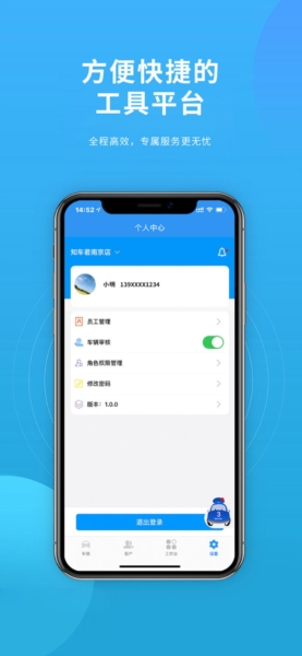 蚂蚁车商宝安卓版图3