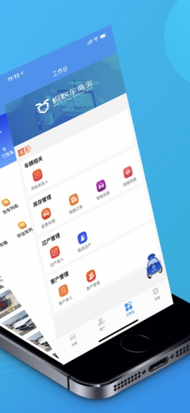 蚂蚁车商宝安卓版图2