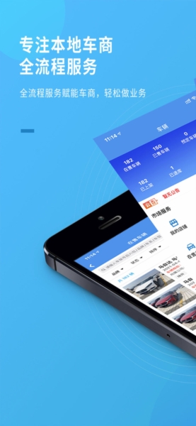 蚂蚁车商宝安卓版图1