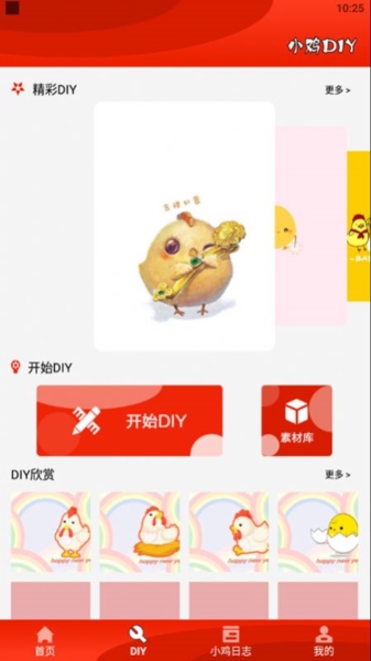 疯狂斗鸡图2