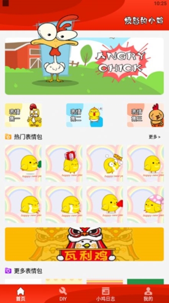 疯狂斗鸡图1