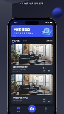 临感vr平台安卓版图4