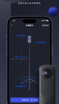 临感vr平台安卓版图2