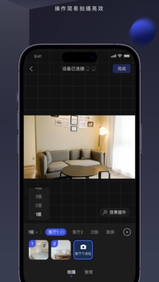 临感vr平台安卓版图3
