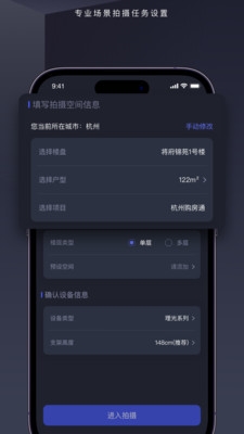 临感vr平台安卓版图1