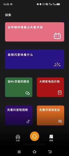先看频闪安卓版(3)