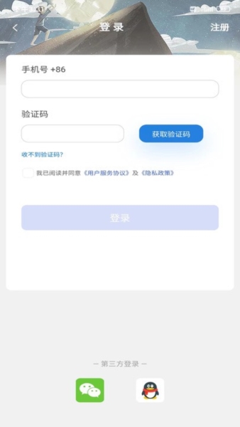 星家人安卓版图4