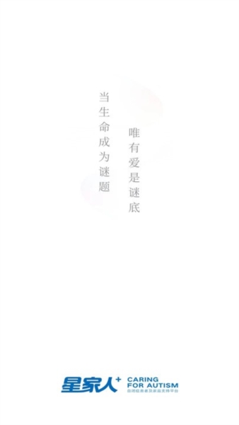 星家人安卓版图1