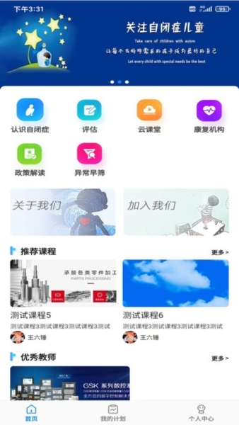 星家人安卓版图3