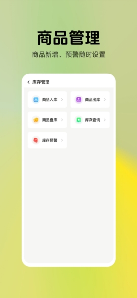 汉唐云值守官方正版(3)