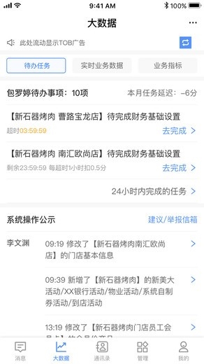 悠订app图4