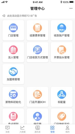 悠订app图1