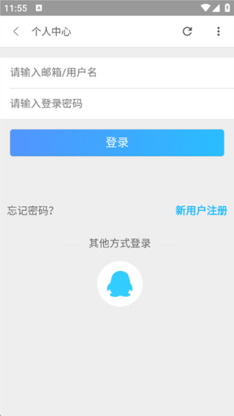 流星社区app图5