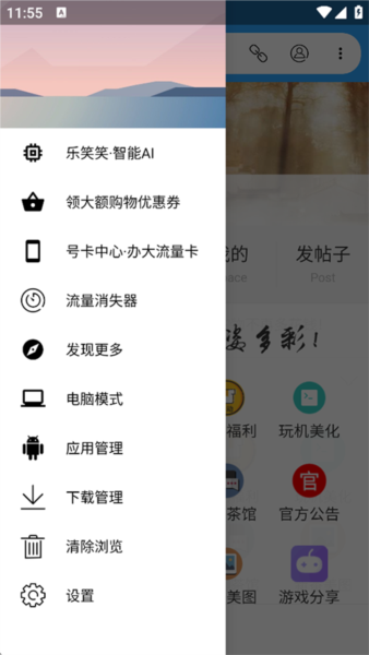 流星社区app图3