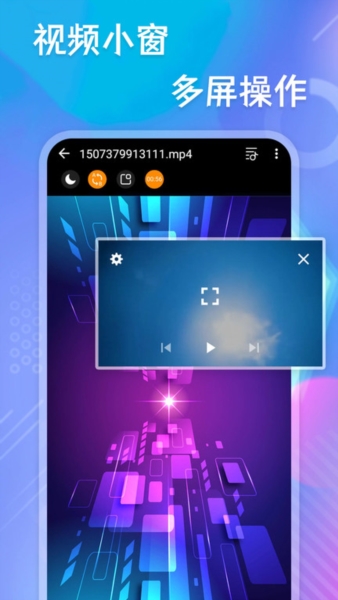 极速播放器免费版图3