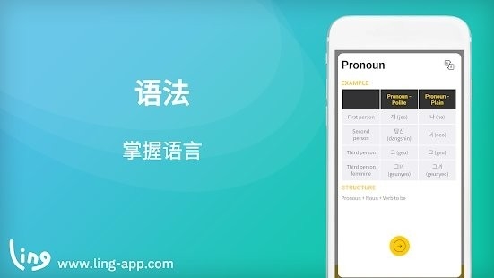 轻松学韩语(2)