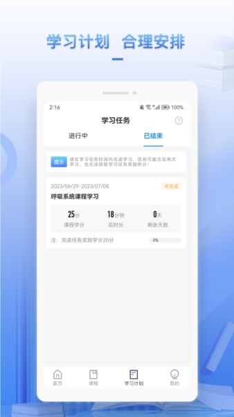 正正学堂app图3