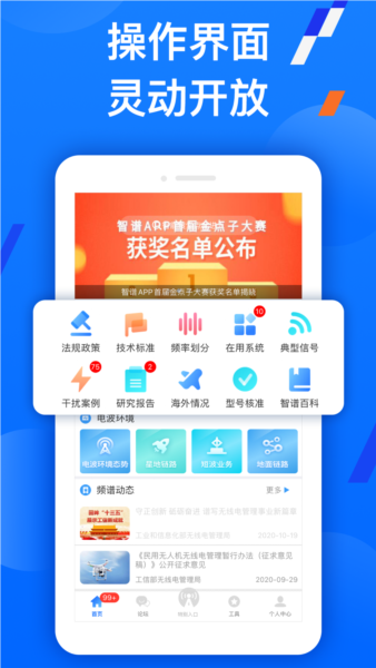 智谱app(3)