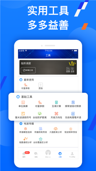 智谱app(2)