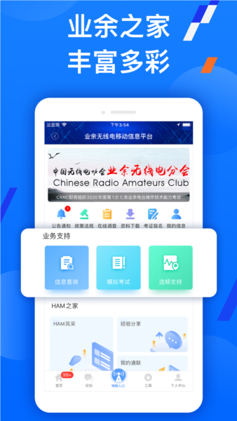 智谱app(4)