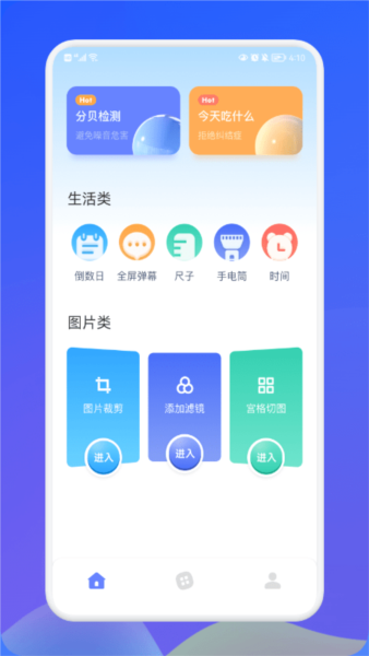 海岸盒子app(1)