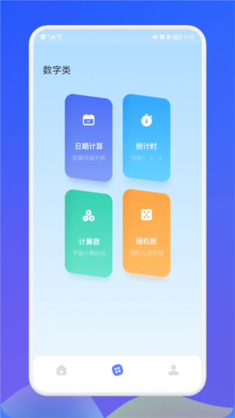 海岸盒子app(2)