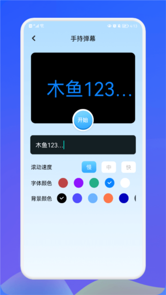 海岸盒子app(6)