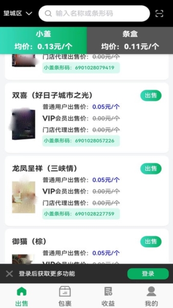 一收盖官方版图3
