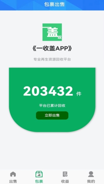一收盖官方版图1