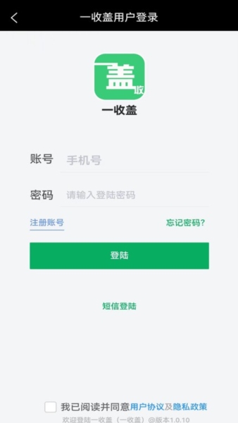 一收盖官方版图2