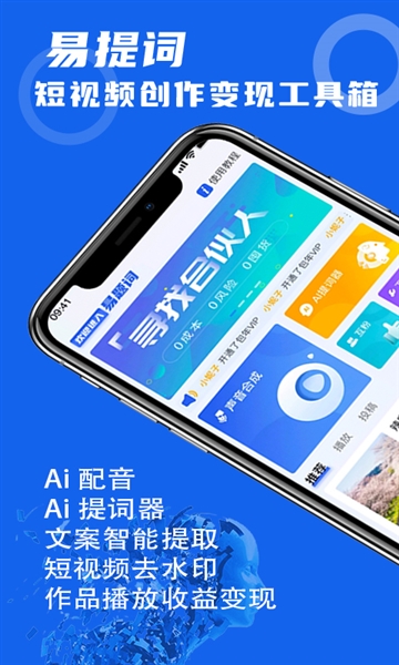 易提词(1)