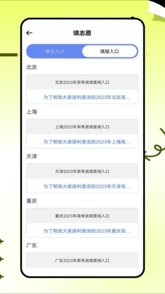 学易通原版图4