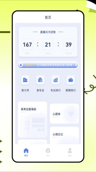学易通原版图2
