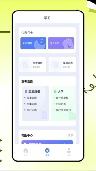 学易通原版图1
