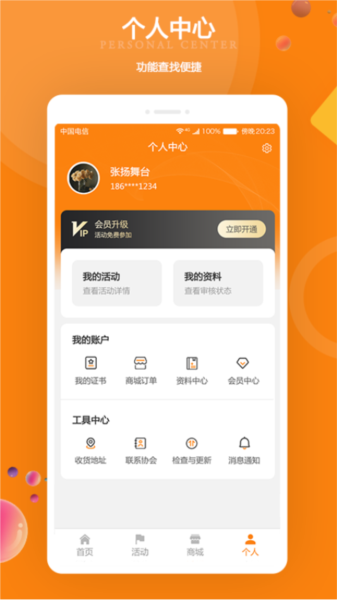 江苏打击乐安卓官方版(1)