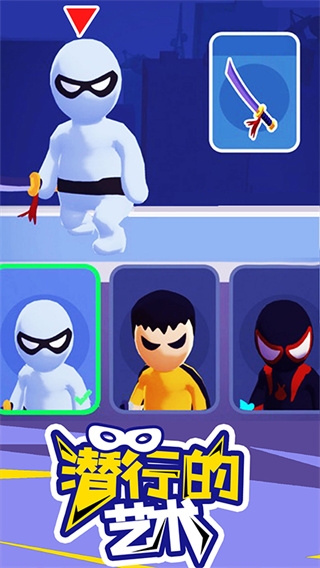 潜行大师去广告版图1