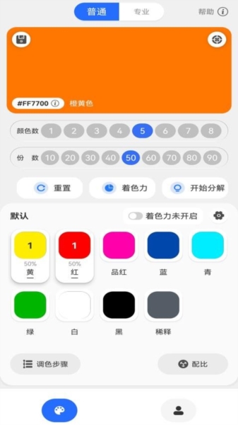 调色帮(3)