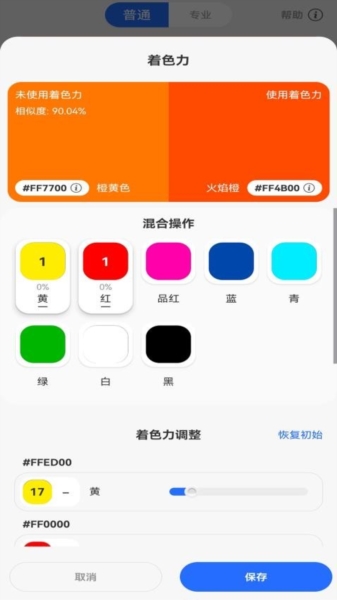 调色帮(2)