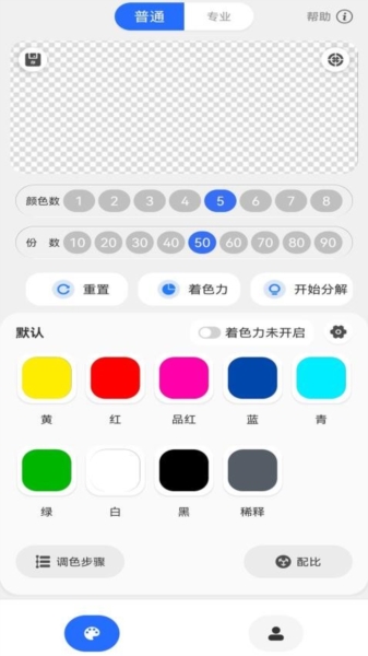 调色帮(1)