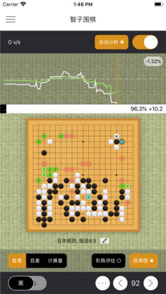 智子围棋正版(4)