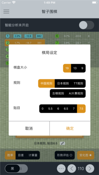 智子围棋正版(1)
