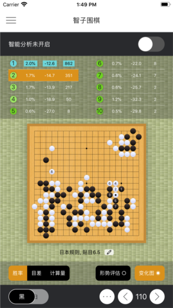智子围棋正版(3)