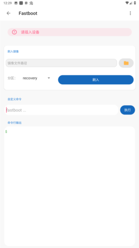 甲壳虫adb助手官方版图1