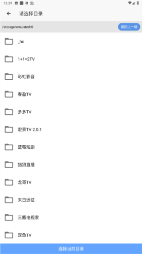 甲壳虫adb助手官方版图2