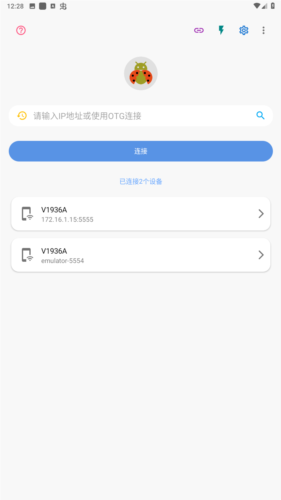 甲壳虫adb助手官方版图3